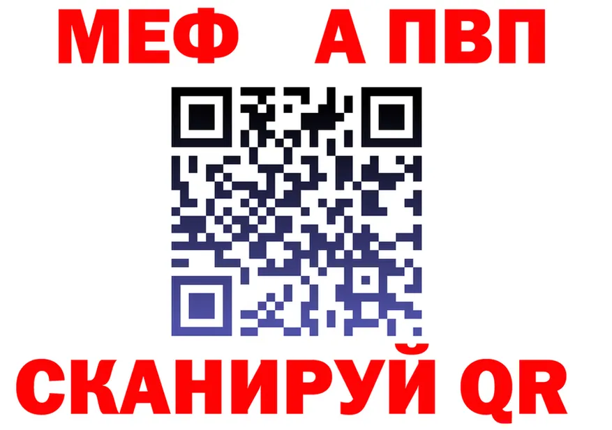МЕФ мука зеркало это ссылка на мегу Новоаннинский