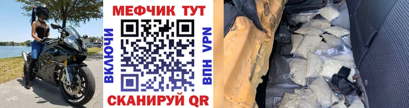 Купить где  Новоаннинский  Мефедрон мяу мяу 