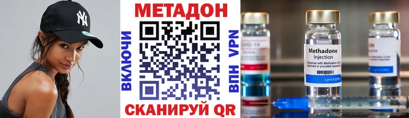 Купить где  Новоаннинский  МЕТАДОН methadone 